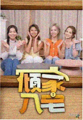 相声完整版 子母哏台词配比分析